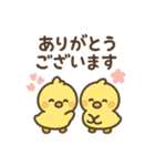 にこにこ小鳥たちの癒し日常スタンプ（個別スタンプ：20）