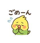 にこにこ小鳥たちの癒し日常スタンプ（個別スタンプ：26）