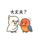 にこにこ小鳥たちの癒し日常スタンプ（個別スタンプ：29）