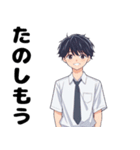 イケメン高校生のスタンプ（個別スタンプ：5）