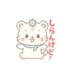 まるっとやさしいホワイトタイガーしらたま（個別スタンプ：35）