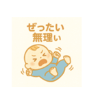 なんちゃって社畜赤ちゃん（個別スタンプ：1）