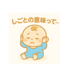 なんちゃって社畜赤ちゃん（個別スタンプ：9）