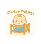 なんちゃって社畜赤ちゃん（個別スタンプ：21）