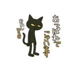 けだるい黒猫★敬語と古風日常フレーズ（個別スタンプ：2）
