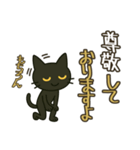 けだるい黒猫★敬語と古風日常フレーズ（個別スタンプ：3）