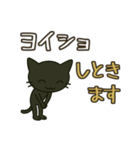 けだるい黒猫★敬語と古風日常フレーズ（個別スタンプ：4）