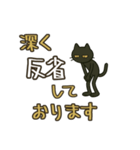 けだるい黒猫★敬語と古風日常フレーズ（個別スタンプ：5）