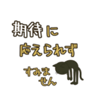 けだるい黒猫★敬語と古風日常フレーズ（個別スタンプ：6）