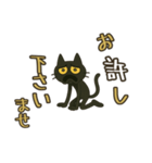 けだるい黒猫★敬語と古風日常フレーズ（個別スタンプ：7）