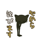 けだるい黒猫★敬語と古風日常フレーズ（個別スタンプ：8）