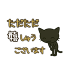 けだるい黒猫★敬語と古風日常フレーズ（個別スタンプ：10）