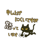 けだるい黒猫★敬語と古風日常フレーズ（個別スタンプ：11）