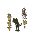 けだるい黒猫★敬語と古風日常フレーズ（個別スタンプ：13）