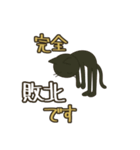 けだるい黒猫★敬語と古風日常フレーズ（個別スタンプ：14）