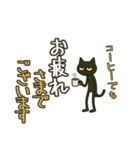 けだるい黒猫★敬語と古風日常フレーズ（個別スタンプ：17）