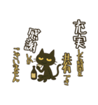 けだるい黒猫★敬語と古風日常フレーズ（個別スタンプ：18）