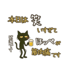 けだるい黒猫★敬語と古風日常フレーズ（個別スタンプ：19）