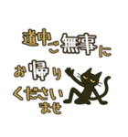 けだるい黒猫★敬語と古風日常フレーズ（個別スタンプ：21）
