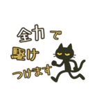 けだるい黒猫★敬語と古風日常フレーズ（個別スタンプ：22）