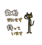 けだるい黒猫★敬語と古風日常フレーズ（個別スタンプ：24）