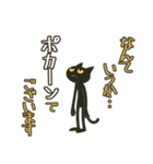 けだるい黒猫★敬語と古風日常フレーズ（個別スタンプ：25）