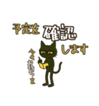 けだるい黒猫★敬語と古風日常フレーズ（個別スタンプ：28）