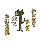 けだるい黒猫★敬語と古風日常フレーズ（個別スタンプ：30）