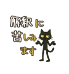 けだるい黒猫★敬語と古風日常フレーズ（個別スタンプ：31）