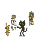 けだるい黒猫★敬語と古風日常フレーズ（個別スタンプ：32）