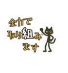 けだるい黒猫★敬語と古風日常フレーズ（個別スタンプ：33）