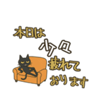 けだるい黒猫★敬語と古風日常フレーズ（個別スタンプ：36）