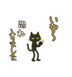 けだるい黒猫★敬語と古風日常フレーズ（個別スタンプ：37）