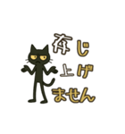 けだるい黒猫★敬語と古風日常フレーズ（個別スタンプ：38）