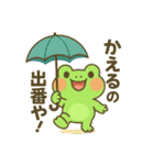7月だよ♪カエルさんスタンプ（個別スタンプ：2）