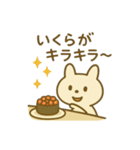 『いっしょに過ごそ』回転寿司編 お寿司（個別スタンプ：32）