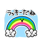 お天気たち（個別スタンプ：16）