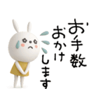 mottoの3Dうるうるうさぎ♡毎日（個別スタンプ：31）