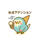 アイスインコ★ピーチルのひんやりスタンプ（個別スタンプ：7）