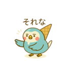 アイスインコ★ピーチルのひんやりスタンプ（個別スタンプ：15）