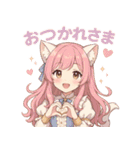 猫耳ちゃんと、いっしょ。（個別スタンプ：2）