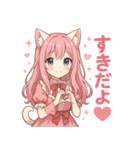猫耳ちゃんと、いっしょ。（個別スタンプ：9）