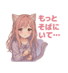 猫耳ちゃんと、いっしょ。（個別スタンプ：10）