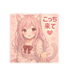 猫耳ちゃんと、いっしょ。（個別スタンプ：11）