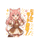 猫耳ちゃんと、いっしょ。（個別スタンプ：13）
