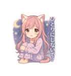 猫耳ちゃんと、いっしょ。（個別スタンプ：14）