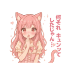 猫耳ちゃんと、いっしょ。（個別スタンプ：18）
