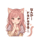 猫耳ちゃんと、いっしょ。（個別スタンプ：19）