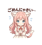 猫耳ちゃんと、いっしょ。（個別スタンプ：33）