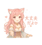 猫耳ちゃんと、いっしょ。（個別スタンプ：38）
